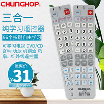 Zhonghe 3 in 1 infrared learning remote control TV set-top box CDVD fan audio amplifier projection L309