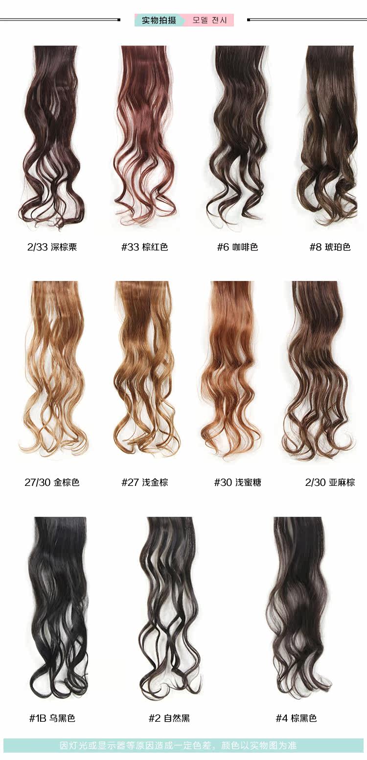 Extension mèches - Ref 225851 Image 9