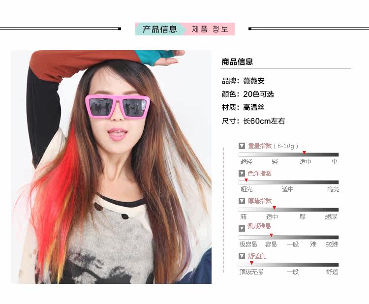 Extension mèches - Ref 222111 Image 7