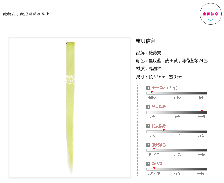 Extension cheveux - Ref 218009 Image 7