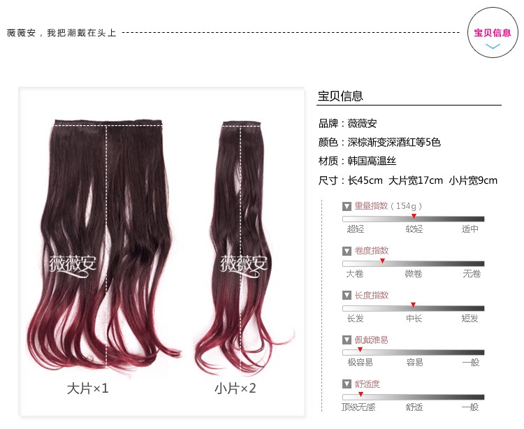 Extension cheveux - Ref 225854 Image 7