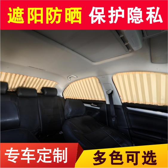 Southeast DX3DX7 Lingyue v3v5DX5 wing dance scenery 370580330sIX5 sunshade car curtains