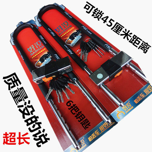 Hero Super B-type 304c-51 anti-hydraulic ultra-long U-shaped lock glass door anti-theft long lock shop 6 keys