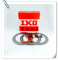 Import IKO thrust needle roller bearing AXK2035 2542 3047 3552 4060 4565 2AS