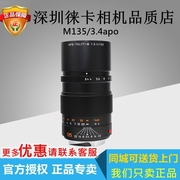 Máy ảnh kỹ thuật số Leica / Leica ống kính tele M135 / 3.4 APO M135 / F3.4 hoàn toàn mới