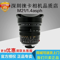 Leica / Leica ống kính kỹ thuật số máy ảnh SLR M21 / 1.4 ASPH M MP M9 chính hãng chính lục địa - Máy ảnh SLR len góc rộng