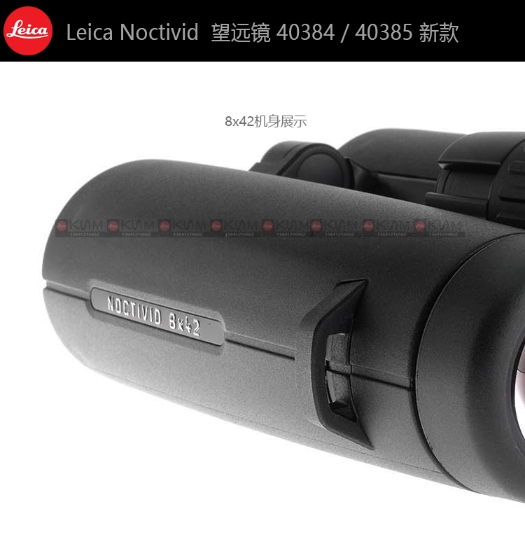 Ống nhòm Leica Noctivid 8x42 10X42 40384 40385 40386 40387 hoàn toàn mới - Kính viễn vọng / Kính / Kính ngoài trời