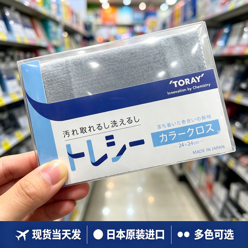 In Stock and Shipped on the Same Day】Japanese Imported Toray Eyeglass Cloth, Microfiber Lens Cleaning Cloth That Won'T Damage Lenses