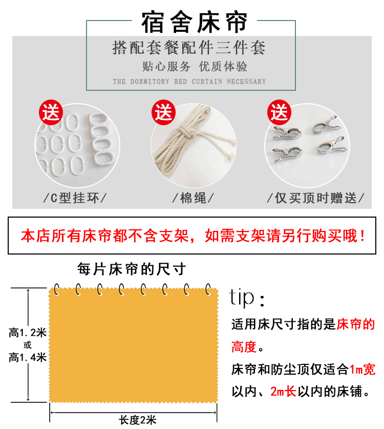 Rèm cửa giường cho học sinh nữ ký túc xá trên sàn nhà dày lên vật lý vải phòng ngủ nam dưới tấm màn giường giường lưới chống muỗi mosquito rèm mùng ngủ