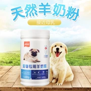 Baolai Meilu pet dê sữa bột chó sữa bột chó con sơ sinh mèo sữa bột 400g sản phẩm sức khỏe bổ sung canxi