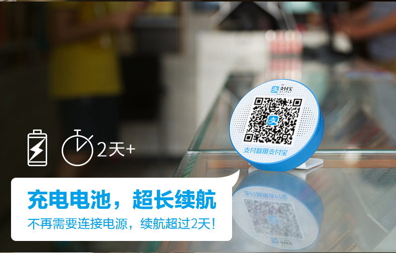 支付宝PayboxM1 收钱二维码播报神器 图3
