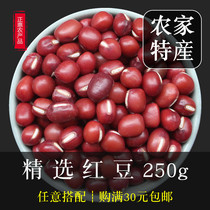 Red beans 250g and a half catty of five cereals Cereals Beans Dry Goods Farmhouse Self-produced Red Beans Edible small red beans Non-red beans