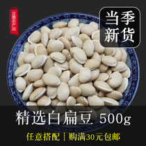 White lentils dry goods 500g Guangdong farmhouse self-produced medicinal lentils New groceries Grocery Cooking Porridge Little Lentil Full Amount