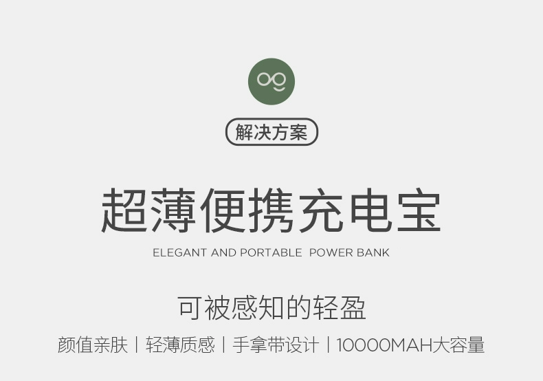 Solove Su Le sạc kho báu 10000 mAh siêu mỏng di động cho bé gái nhỏ dễ thương dung lượng di động - Ngân hàng điện thoại di động