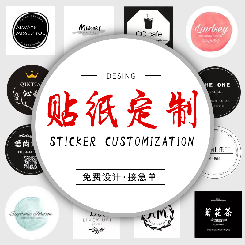 WeChat QR code sticker customized transparent sticker logo printing label advertising pvc label design customization