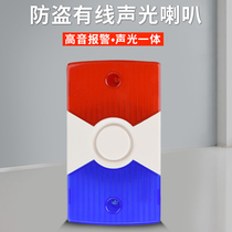Wired sound and light speaker alarm Shop household MA-103 speaker 12V security accessories anti-theft alarm