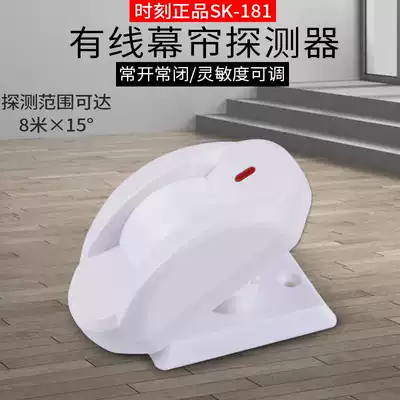 Time SK-181 Wired curtain detector Infrared monitor Window alarm Normally open Normally closed Optional