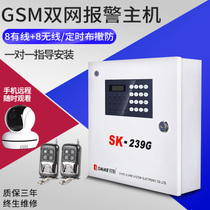 Moment SK-239G burglar alarm Home shop GSM telephone line network wired wireless alarm host