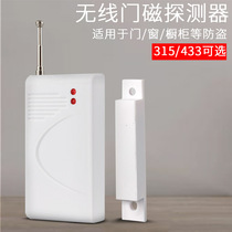 Baorui wireless door magnetic alarm Home door and window alarm Anti-theft device Indoor home door and window alarm anti-theft device