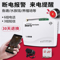 220V household power outage caller alarm Farm aquarium fish pond machine room power outage alarm Mobile phone reminder