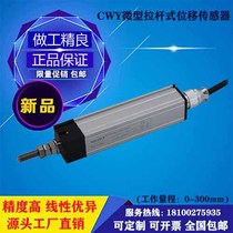 CWY10 15 25 50 75 100 High performance linear displacement Linear displacement sensor Electronic ruler Resistance ruler