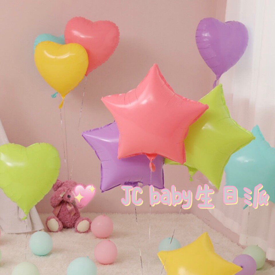 ins macarons 18 inch pentagram loving aluminum film balloons children's birthday holiday wedding wedding background arrangement