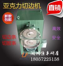 Acrylic plexiglass cutting machine Cutting machine Plastic waste cutting machine to the edge of the machine to cut the pimp cutting rubber strip