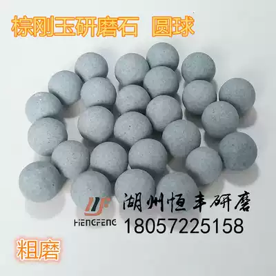 Coarse grinding Brown corundum ball abrasive polishing block grinding stone ball deburring chamfer to flash edge polishing stone grinding ball