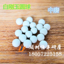 White corundum abrasive ball ceramic ball grinding stone White corundum Yuan ball round abrasive grinding block