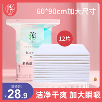 Lyuyan Maternal Puerperal Bedding Cushion Lunar special disposable large menstrual care cushion 60x90 Maternity Supplies