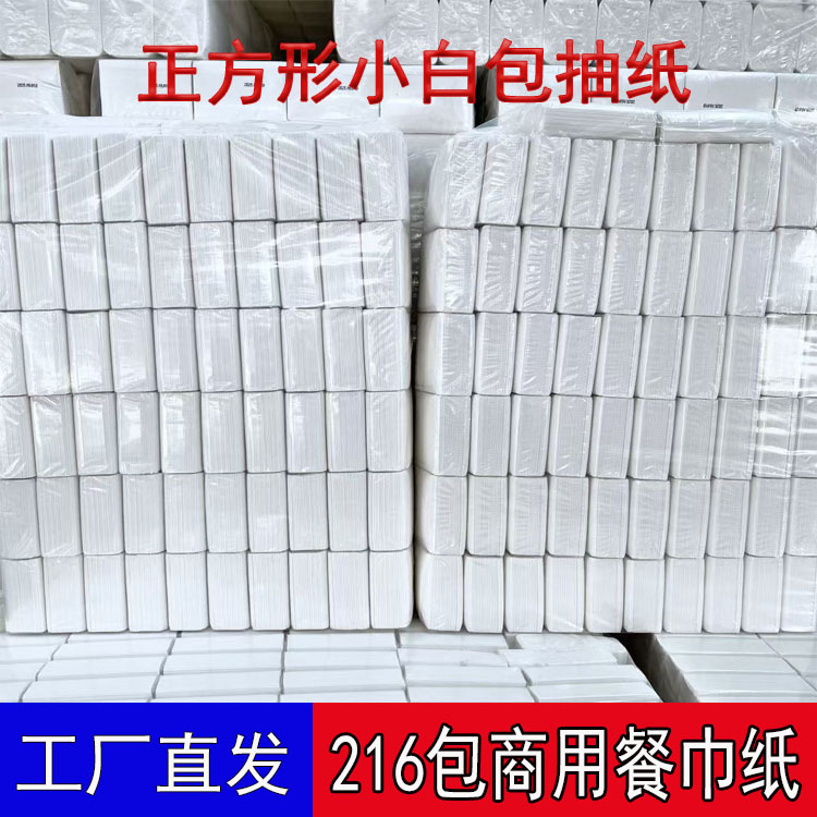 Hotel Square Napkins, Hotel Restaurant, B&B, Club, Ktv, Food Stall, Commercial Paper Towels, Tissue Paper, Whole Box Wholesale