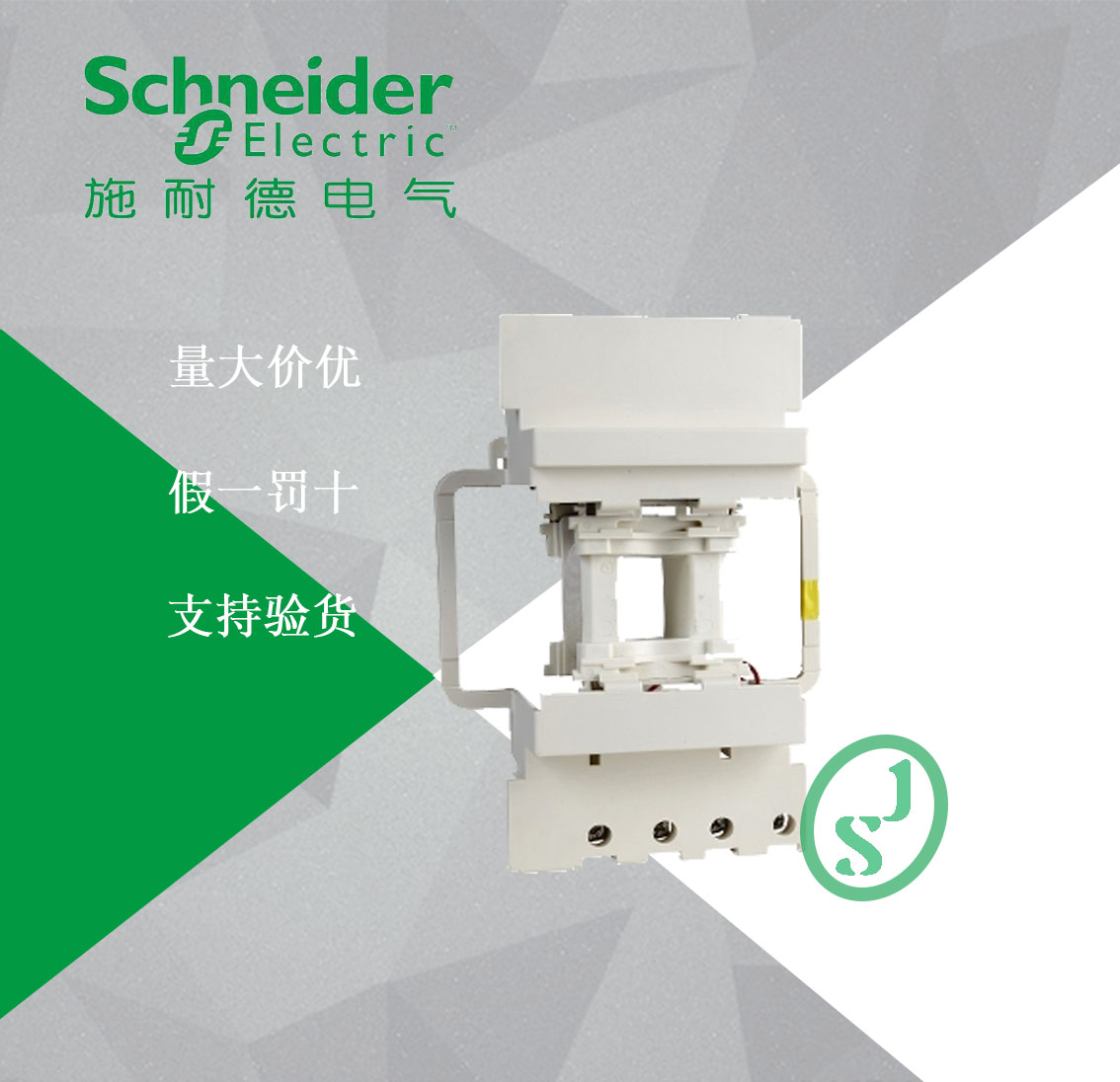 Original installation Schneider AC contactor coil 220V 50 60HZ LX1D8M7