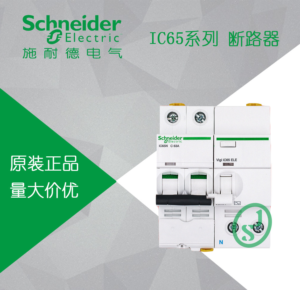 (Original) Schneider earth leakage circuit breaker 2P C16A with earth leakage A9F18216 A9V53240