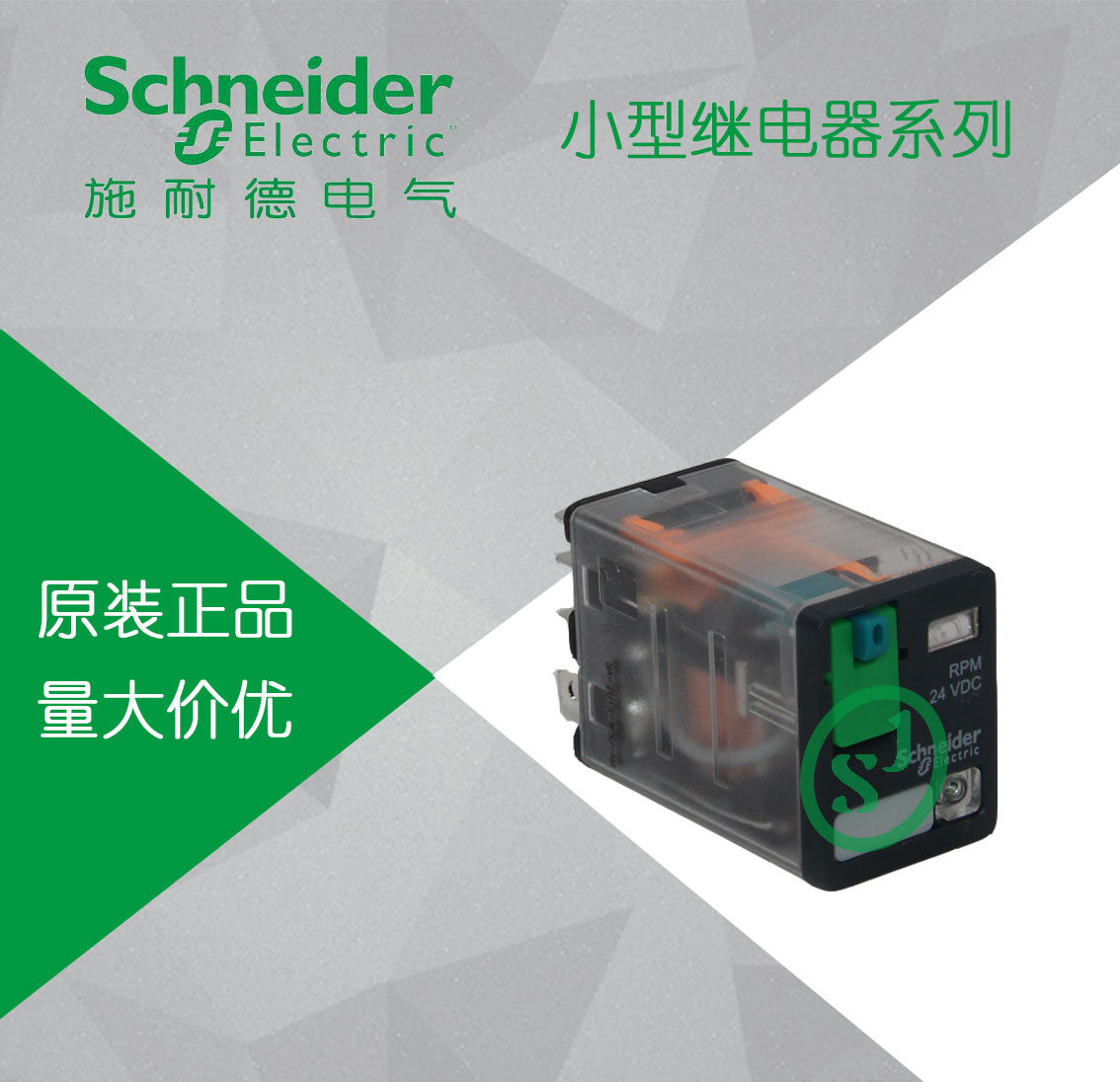 (original) Schneider Electric RPM22BD Small intermediate relay DC24V 2 open 2 closed 15A