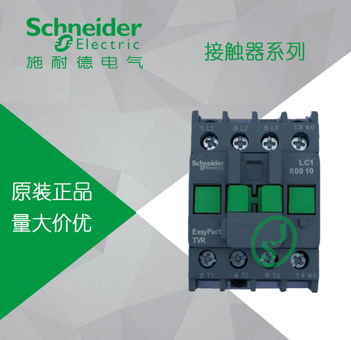 Schneider contactor AC380V 6A LC1R0610Q5N LC1R0610Q5N 1NO substitutable for LC1E0610Q5N
