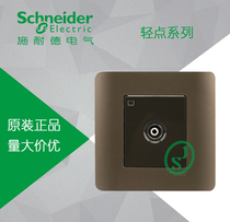 Original Schneider switch socket light brown series flat switch socket single TV socket