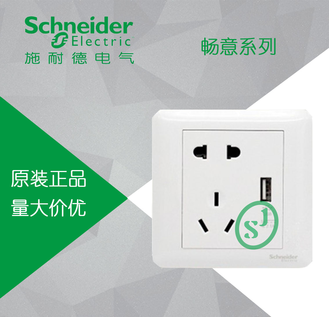 Schneider socket panel Changyi series white glossy glossy two-three plug with USB five-hole socket