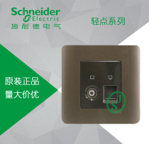 Original Schneider switch socket light brown series TV computer socket TV network cable socket