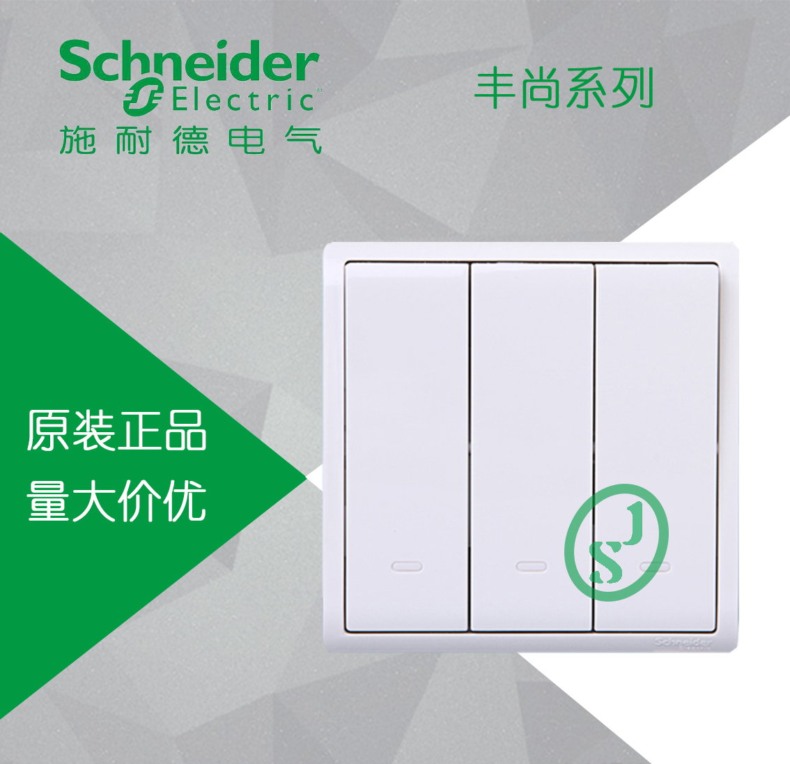 Original Fashion Schneider Switch Socket Fonchamp White Series Fluorescent Trio Three Open Triple Double Cut Switch