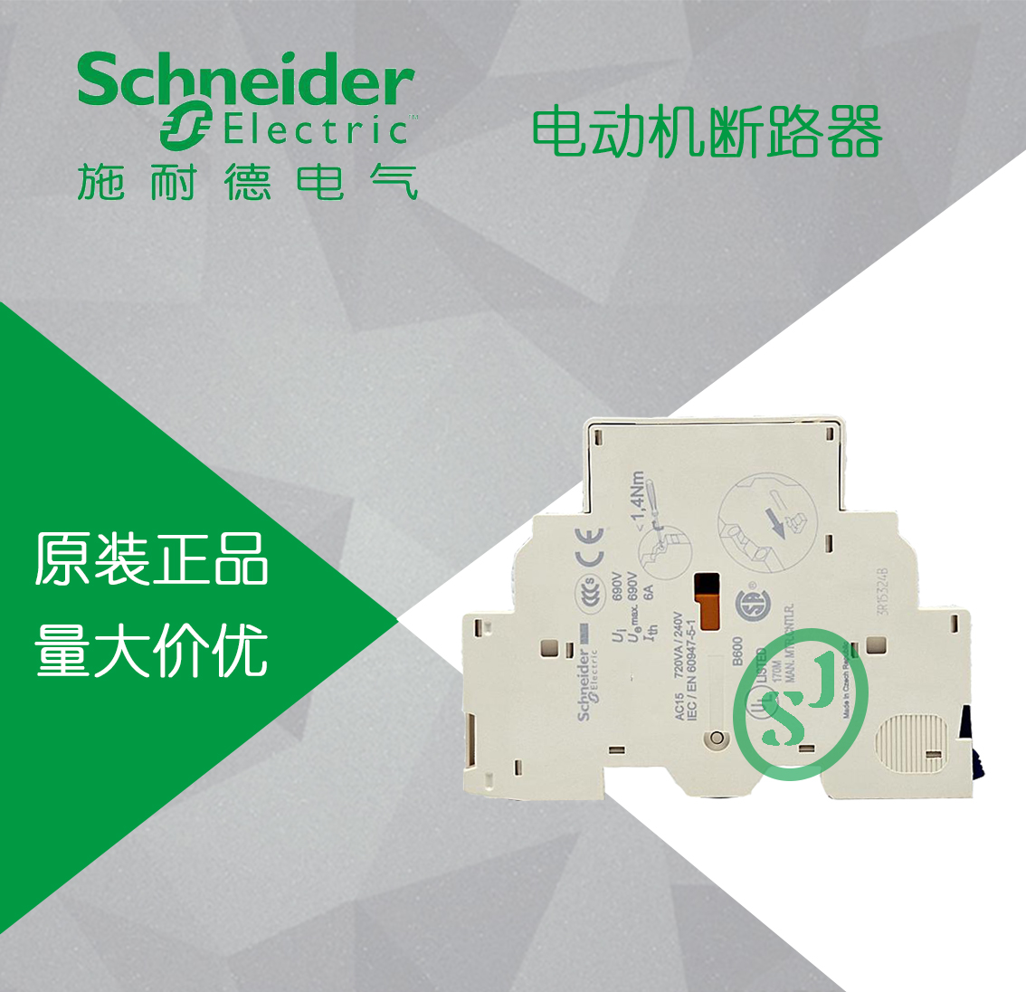 (Original) Schneider motor breaker auxiliary contact GVAD1010 GV-AD1010