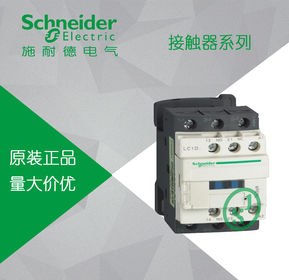 (Original)Schneider three pole AC contactor LC1D09CC7C F7C M7C Q7C 9A