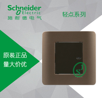 Original Schneider switch socket light brown series midway switch one open multi-control three-control socket