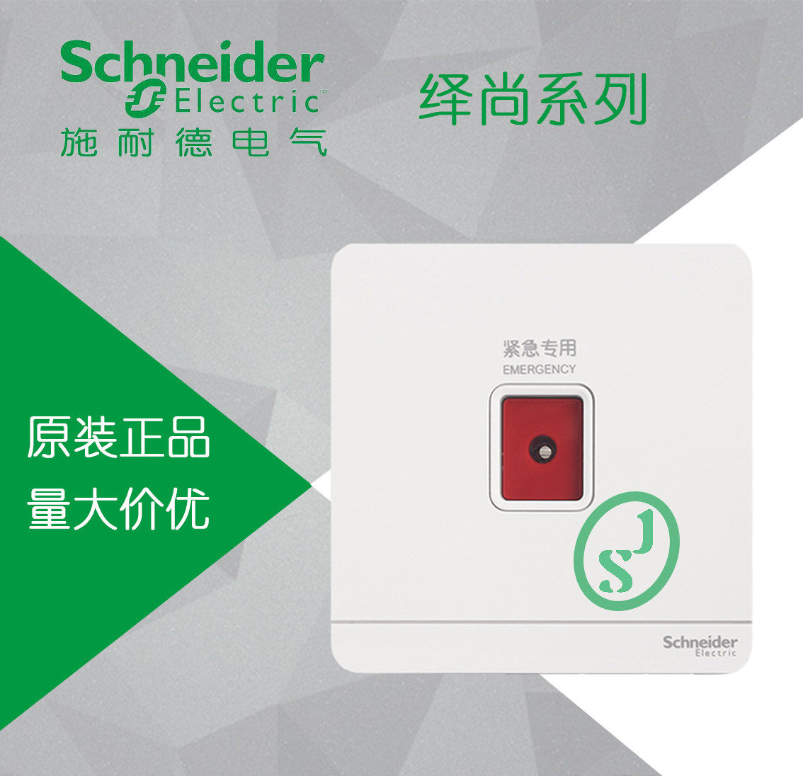 (Original) Schneider switch socket Champ White Alarm Switch Panel Endless Alarm Switch