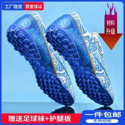 HQWEIRI Huaqiang Huali football shoes men's and women's broken nails training shoes for primary and secondary school students grass non-slip long nail sneakers