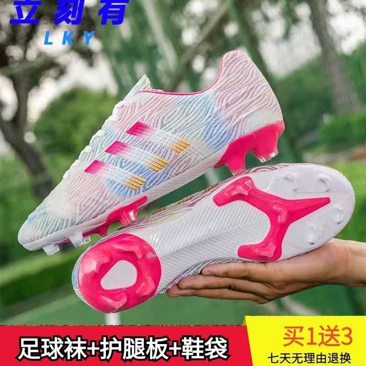 Huaqiang pull back mandarin duck football shoes broken nails men's AG long nails short nails assassin high school students game training shoes sneakers