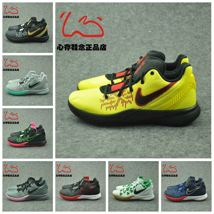 Nike Kyrie Flytrap 2 AO4438-002-102-700-003-005-006-016-401