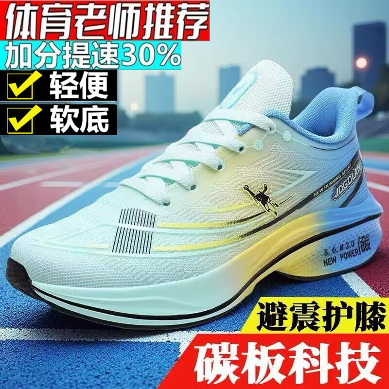 Jordan Grand Children's Ultra-Light Running Shoes Men's Carbon Plate Student Sports Shoes for High School Entrance Examination Physical Test Training Shock-Absorbing Running Shoes