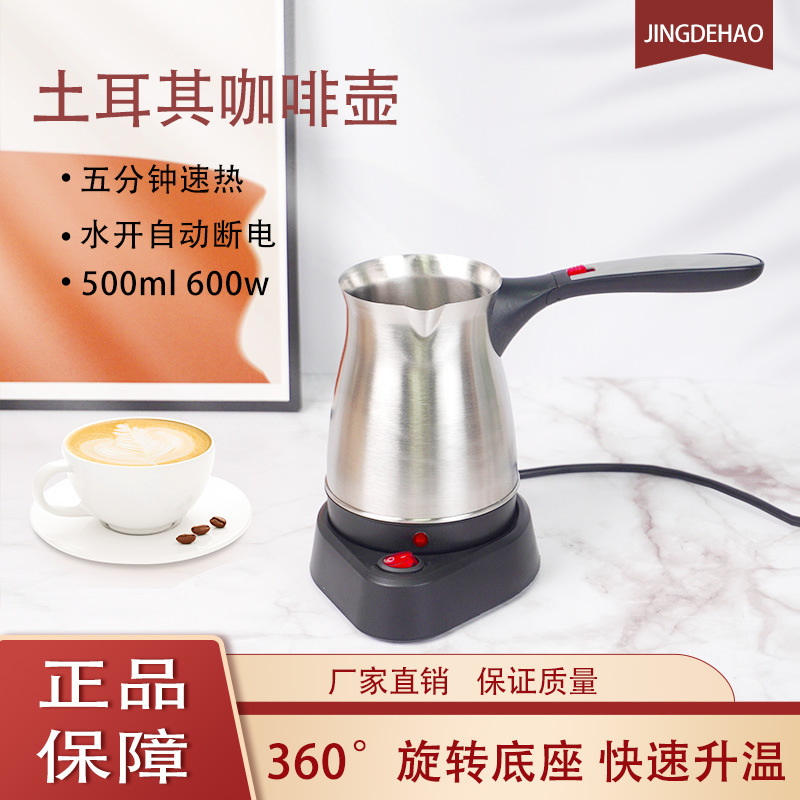 Turkish Coffee Pot Stainless Steel Coffee Pot Hand-Brewed Electric Coffee Machine Small Household Automatic Heating Quick-Boil Kettle