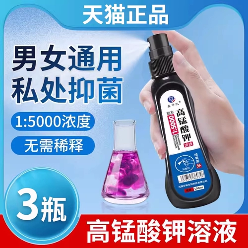 Антибактериальный спрей, мужской аэрозоль, чистящее средство для интимного использования, наружное применение