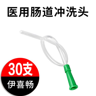 Disposable enema head, enema tube, anal manager, intestinal cleaner, intestinal flushing head, cleaning head can, intestinal head accessories